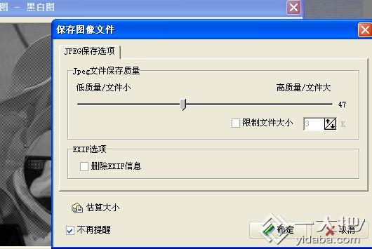 如何为你的宝贝制作神奇“IE黑白魔术图”